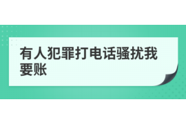 阿克苏遇到恶意拖欠？专业追讨公司帮您解决烦恼